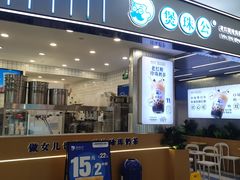 -煲珠公·老红糖珍珠奶茶(百信广场店)