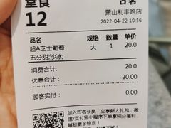 -古茗(萧山利丰路店)