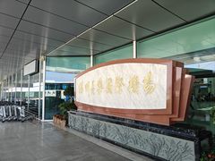 -福州长乐国际机场