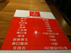 -牛很鲜潮汕牛肉火锅(朝晖路店)