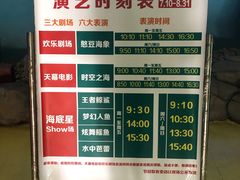 -烟台海昌鲸鲨海洋公园