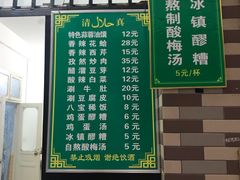-清真·马峰烤肉(小学习北巷店)