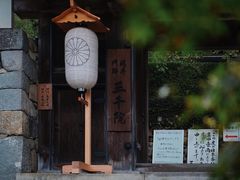 -三千院