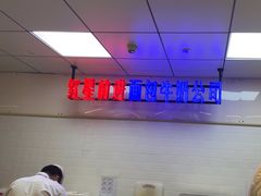 -红星前进面包牛奶公司(君太店)