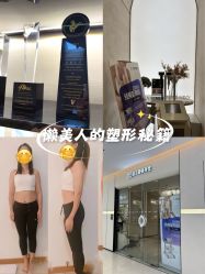 -Fundi张玉珊修身堂·indiba·BTL科技瘦身