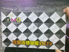 -牧歌量贩式KTV(池湖店)