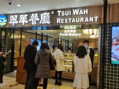 门面-翠华餐厅(德基广场店)