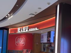 -陇上秦轩西安biangbiang面(EFC欧美金融商业城店)