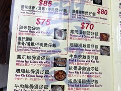 -兴记菜馆