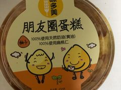 -味多美蛋糕(灯市口店)