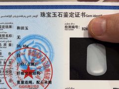 -品真阁华夏典当行(四通桥店)