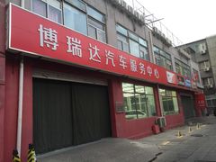 -XPEL（大望路超级旗舰店）(国贸店)
