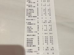账单-九府羊·鲜羊火锅·烤串(新华路店)