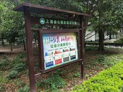 -上海佘山国家森林公园天马山园