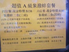 菜单-炳胜农家菜