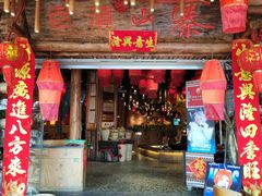 -老滇山寨•云南特色菜•地方菜•民族风情歌舞表演(金碧店)