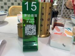 -鲁达面馆本帮风味(共康东路店)
