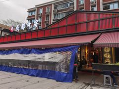 -成都吃客(九眼桥店)