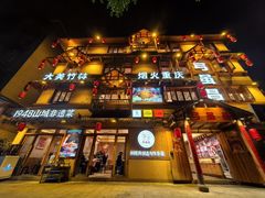 -弓虽昌焖烧鸡(大竹林店)