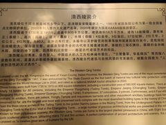 -清西陵