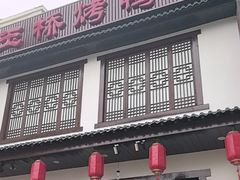 -玉桥餐厅(天坛店)