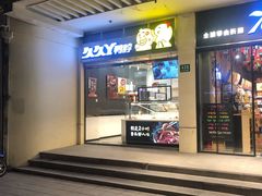 门面-久久丫鸭脖(车站南路2店)