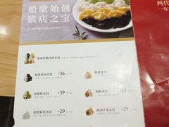 -船歌·鱼水饺青岛菜(国贸商城店)