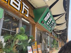 -曾百万小炉小串自助烧烤(高新店)