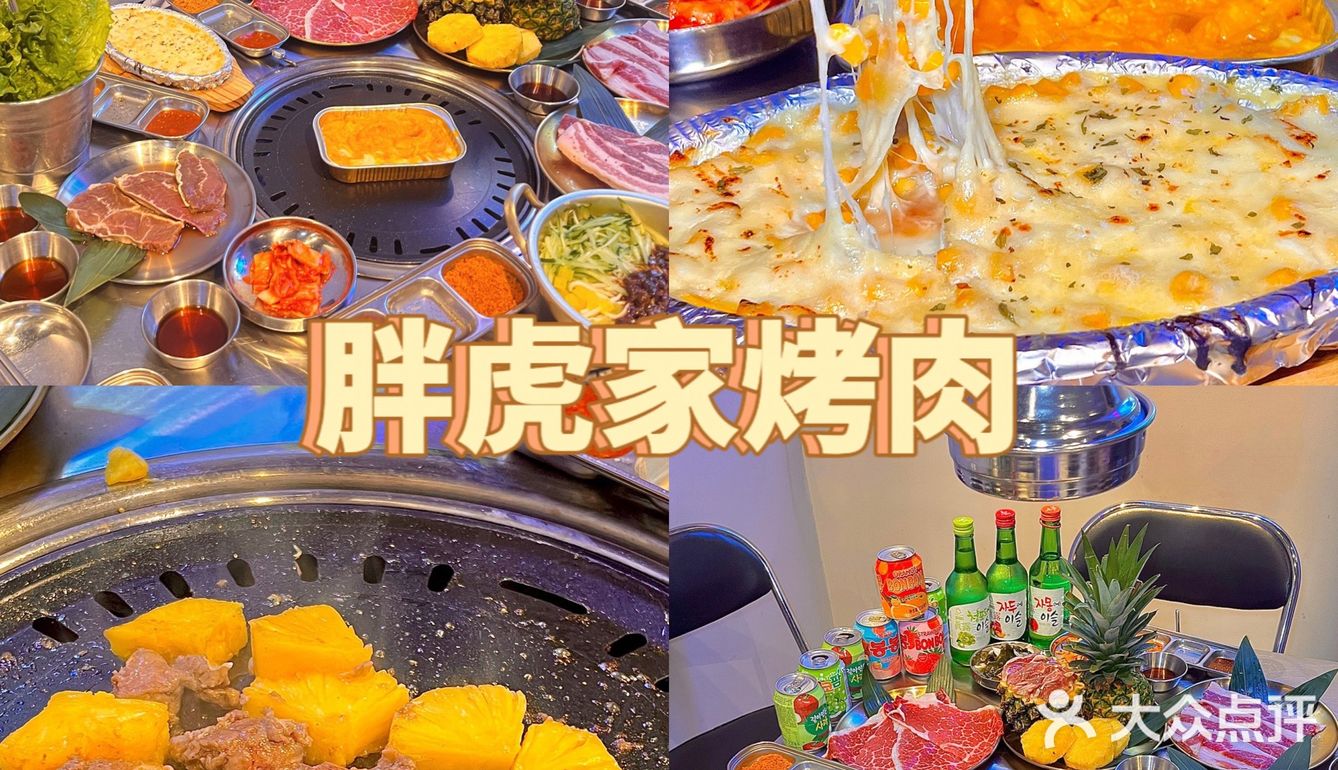 漳州探店｜我又发现了一家宝藏韩国烤肉店！