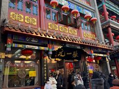 -张一元(总店)