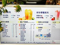 -茶百道(朝阳北路店)