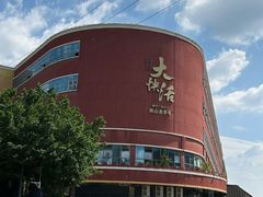 -叶氏大快活酒楼·佛山老字号