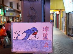 -友生风味小吃(营平农产品市场店)