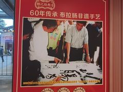 -银记肠粉店(广钢店)