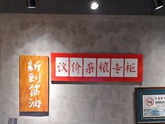 -飨府.老淮面馆.自营(清河路店)