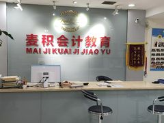 -重庆麦积会计培训学校(南坪校区)