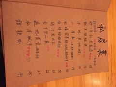 乌镇那一年主题餐厅-乌镇那一年小院主题餐厅(甘泉西路店)
