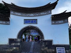 -和顺古镇