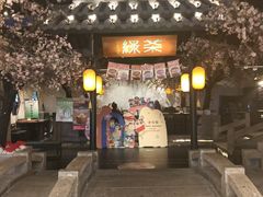 -绿茶餐厅(朝阳大悦城店)