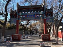 -北京国子监胡同