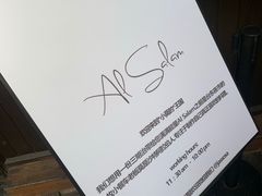 -Al Salam莫的三明治