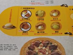 -米斯特比萨(罗斯福店)