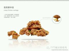 掌中宝-1973继光香香鸡(曲阳路店)