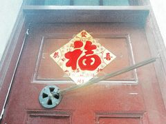 -静安别墅