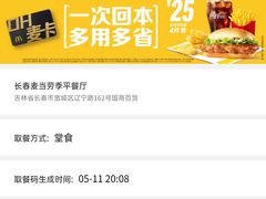 -麦当劳(季平店)