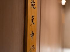 -灸春堂·专业艾灸·连锁品牌(丰潭路店)