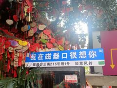 -磁器口古镇