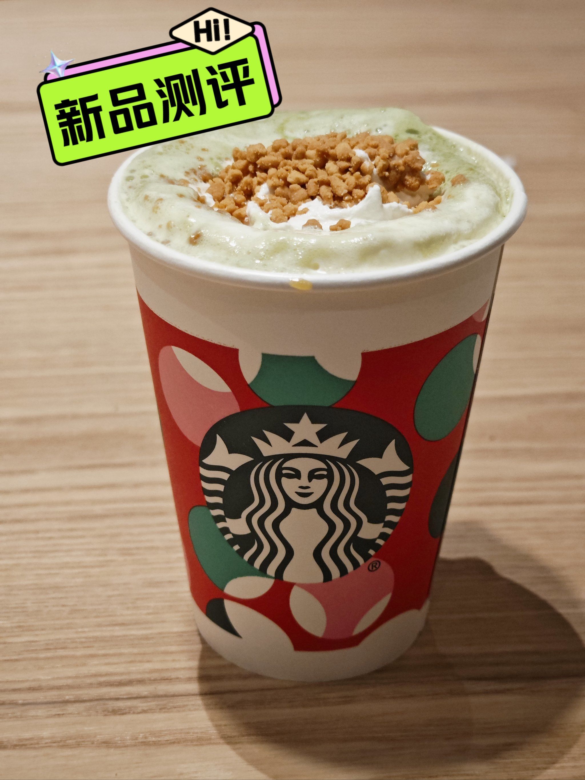 星巴克黄油曲奇抹茶拿铁测评