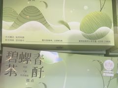 -稻香村(观前街店)