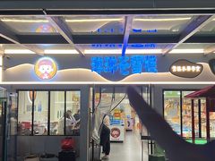 -洋洋爸雪糕(万科店)